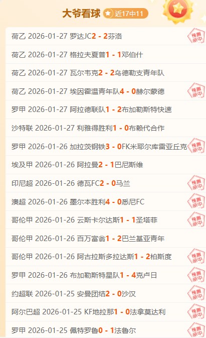 钱天一战胜,巴特拉,成功晋级,OD体育官网,OD体育平台,OD体育链接,OD体育官方