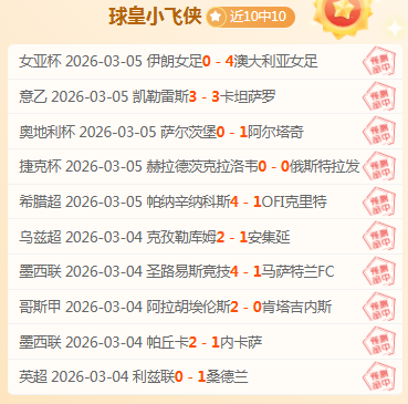 上海海港激,战中超,火力全开再,OD体育官网,OD体育平台,OD体育链接,OD体育官方